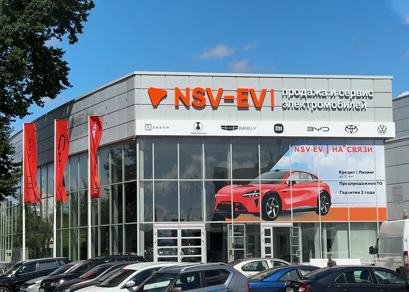 Автосалон НА’СВЯЗИ – электромобили из Китая в самом центре Минска!